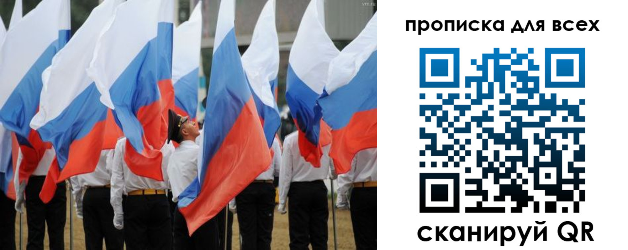 прописка ребенка в Озёрах