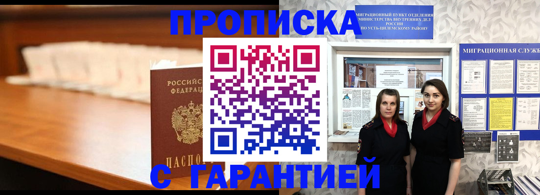 прописка паспорт в Озёрах