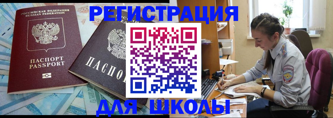 прописка 2025 в Озёрах