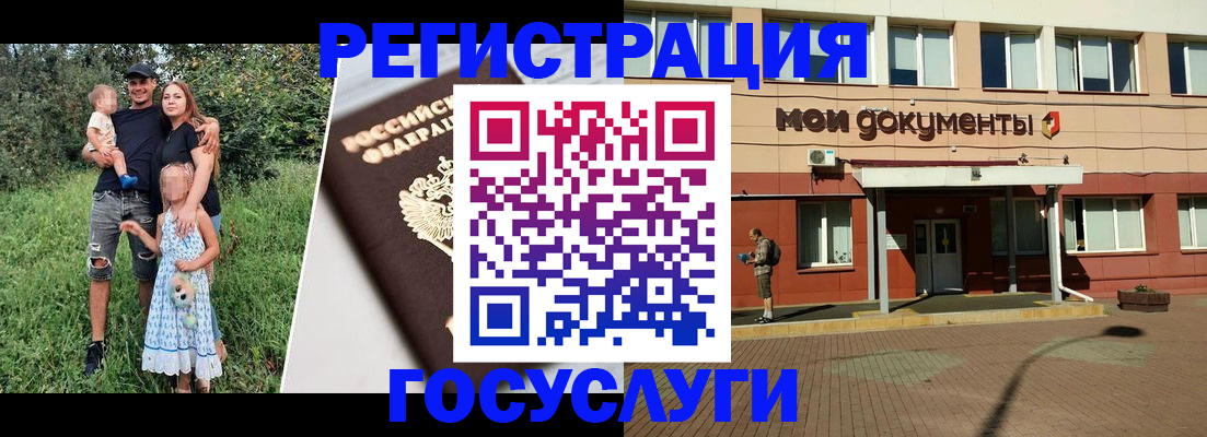 купить прописку в Озёрах