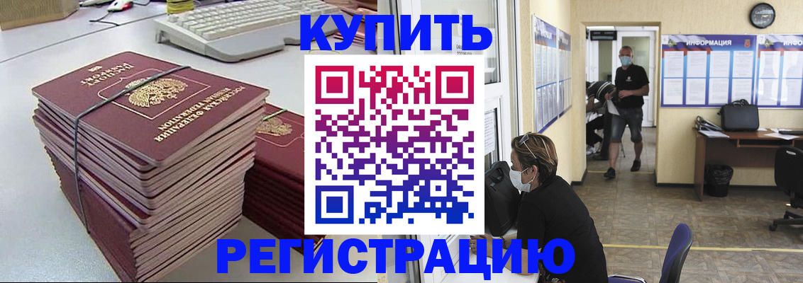 прописка поиск в Озёрах