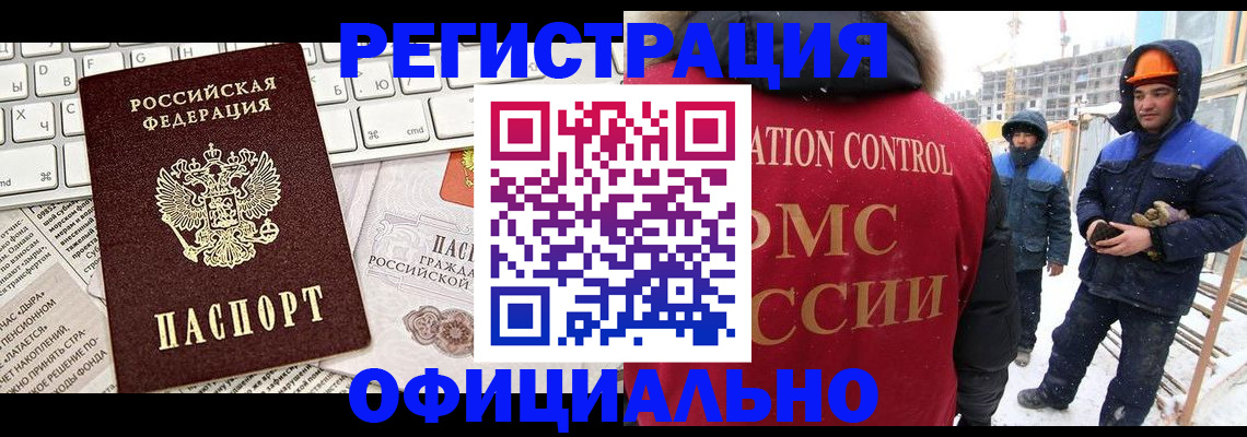 прописка регистрация в Озёрах