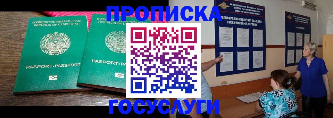 регистрация для дет. сада в Озёрах